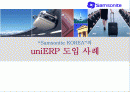 경영정보_“Samsonite KOREA”의 uniERP 도입 사례 1페이지