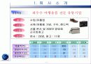 경영정보_“Samsonite KOREA”의 uniERP 도입 사례 3페이지