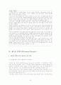 한국 재벌그룹의승계과정 23페이지
