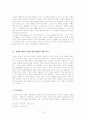   김승옥 소설 인물의 의식전환양상  - ‘여행구도’를 중심으로 16페이지