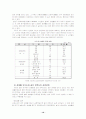 (노인의 성) 노인의 성의식 개선 및 정책적 대안에 관한 연구 10페이지