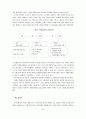 (고령화사회) 고령화 사회에서 노인부양문제의 실태와 개선방안 9페이지