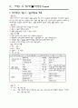 학교개선 예산안 10페이지