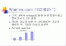 웹사이트 비교분석 (마이클럽과 Women.com) 6페이지
