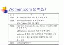 웹사이트 비교분석 (마이클럽과 Women.com) 9페이지