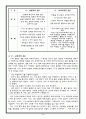 한강의 아기부처를 읽고 4페이지