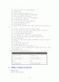 박태원의 천변풍경 10페이지