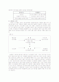 염상섭의 만세전과 신혼기 7페이지