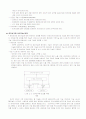 전자상거래보안기술 3페이지