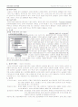 정보사회와 윤리 명예훼손 모욕 사이버 성폭력 스토킹 4페이지