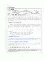 인사평가에 대한 이해 11페이지