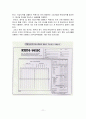 웩슬러 지능검사 11페이지