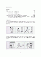 웩슬러 지능검사 12페이지