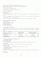 교육정책론:이론과 적용  제4장. 교육정책집행 6페이지