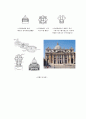 로마시대의 건축 양식 11페이지