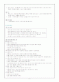 방과후아동지도-추구하는아동상,교사상,가상학급,년간계획,월간계획,일일계획 5페이지