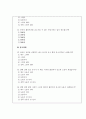 [조사방법론]흡연의지 감소방안에 관한 연구 10페이지