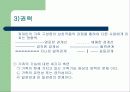 [가족과상담]구조적가족치료의 이해 12페이지