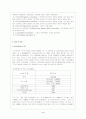 우리나라 정신장애인 서비스의 문제점 및 개선방안 5페이지