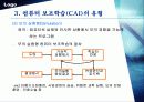 [교육공학]컴퓨터활용교육 실무 12페이지