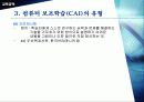 [교육공학]컴퓨터활용교육 실무 19페이지