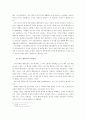 학습주의와 교육주의에 입각한 한국 대안교육의 비판 및 대안 7페이지