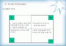 [마케팅원론]비타 500 마케팅 강화방안 12페이지