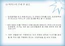 [마케팅원론]비타 500 마케팅 강화방안 28페이지