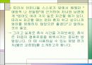 부모교육 프로그램- 부모-자녀간 효과적인 의사소통법에 대하여 14페이지