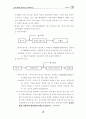 유공관을 활용한 빗물이용시설 설치사례 5페이지