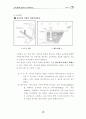 유공관을 활용한 빗물이용시설 설치사례 7페이지