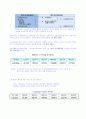 국민기초생활보장법의 체계 분석과 실태 및 향후 개선방안 제안 7페이지