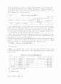 생활쓰레기 처리 실태와 문제점 및 개선방안 4페이지