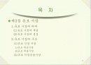 국제금융시장 13페이지