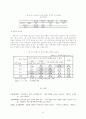 16대 대선에서 나타난 유권자들의 정책 성향 분석 17페이지