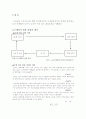 소비자 구매의사 결정 과정 2페이지