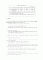 MBS의 과제 - 우리나라를 중심으로 - 16페이지