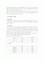 [신학논문] 한국무교 3페이지