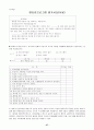 학교사회사업 - 멘토링프로그램 27페이지