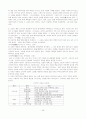 중국문헌에 나타난한국고대국가의 사회상 26페이지