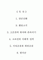 고조선에대해 1페이지