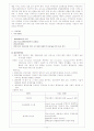 [기업경영,경영전략]국내기업과 국외기업의 환경경영 22페이지