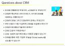 [마케팅]고객관계관리(CRM) 성공전략 13페이지