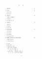 기업분석_동국제강의 기업경영재무분석 1페이지