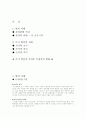 문자에대해(쓰기의 확산) 1페이지