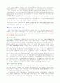 기업의 사회적 책임에 대한 보고(報告) 4페이지