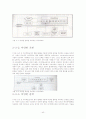 [논문]MPEG 알고리즘 설명과 레퍼런스 해석 및 MPEG 재생기 구현 42페이지