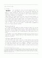 일본 전자업체의 중국 직접투자전략 6페이지