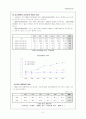 [가족복지] 재혼가족복지(개념. 현황. 실제사례. 평가. 대책) 6페이지