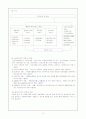 [지역사회복지] 조선족지원서비스 9페이지